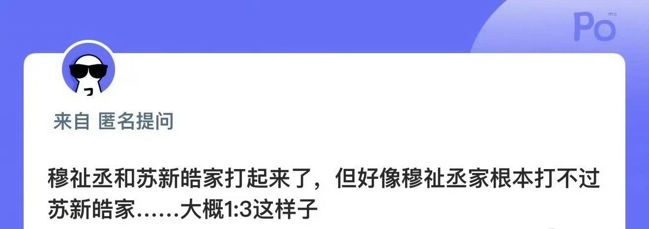 苏新皓和穆祉丞两家交流，都说对方打不过… 