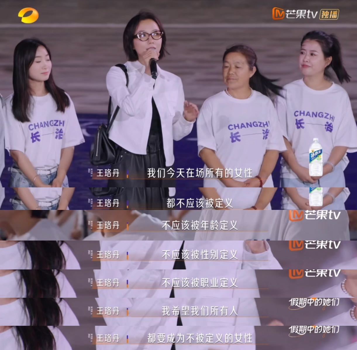 王珞丹哭到崩溃谁能扛住假期中的她们 团综的催泪弹？王珞丹站在姐姐们的接力留言墙前