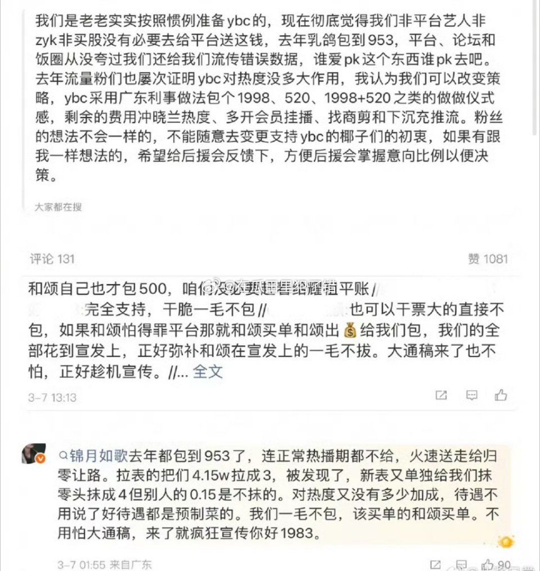 周也粉丝《你好1983》反云包场 了