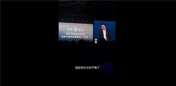 价值投资日志[超话] 余承东：问界事故率相较于行业下降了近90%，未来还会更低7