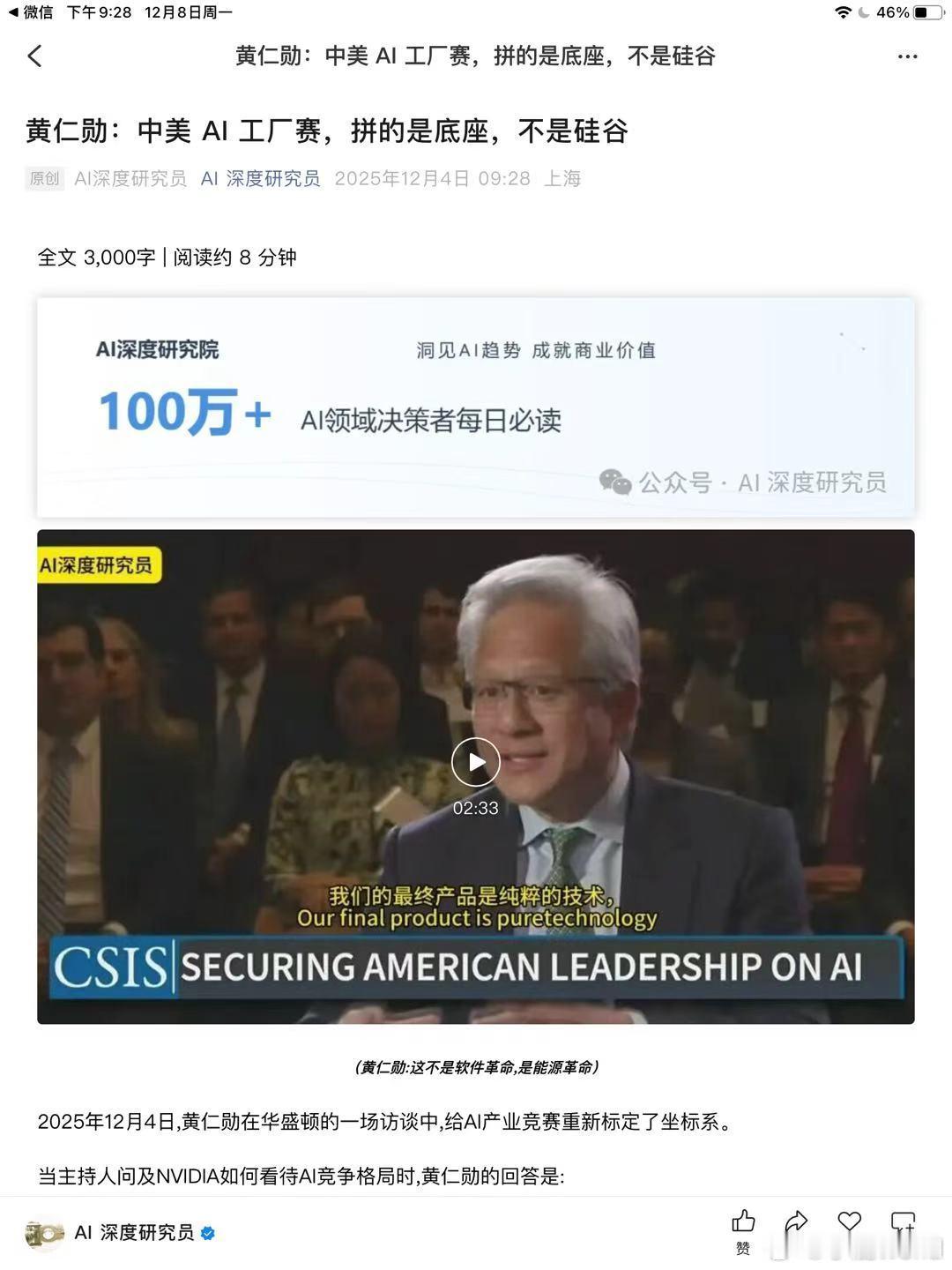 黄仁勋提出的AI“五层蛋糕”核心一致：1. 能源层：是整个AI产业的基石，核心就