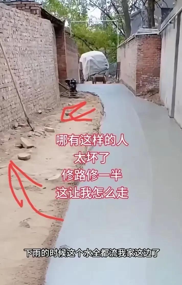 男子吐槽邻居不是人，就因为自己没出钱修路，结果邻居修路只修一半，现在下雨天雨水全