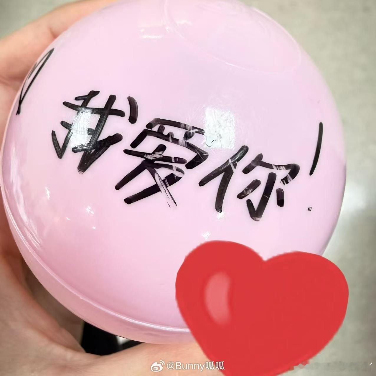 这回真接到babymonster的爱了 宝怪真的把粉丝放在心上了！手写中文“我爱