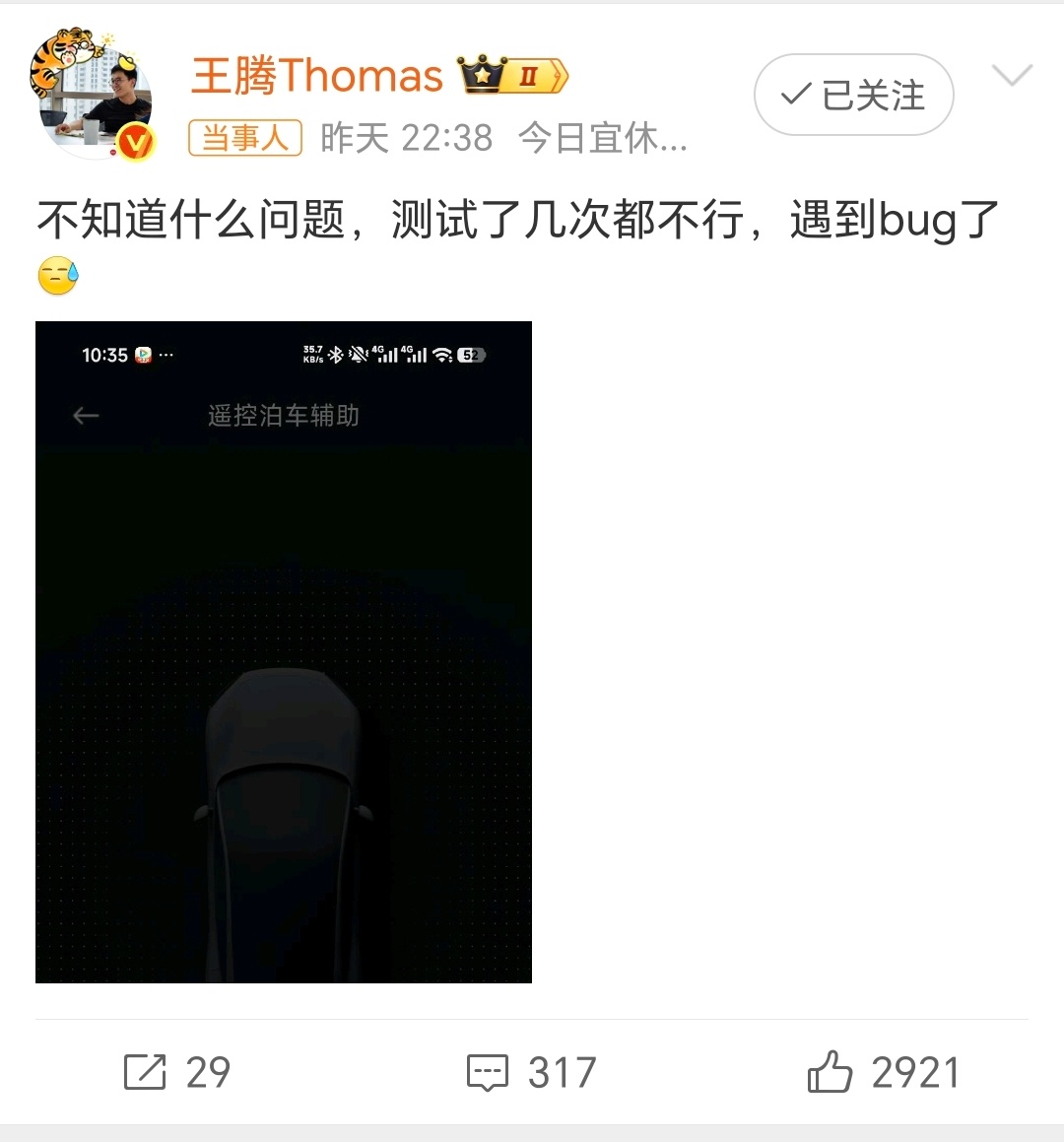 王腾的小米SU7Ultra泊车辅助遇bug感觉王腾自从离开小米以后，流量是真的起