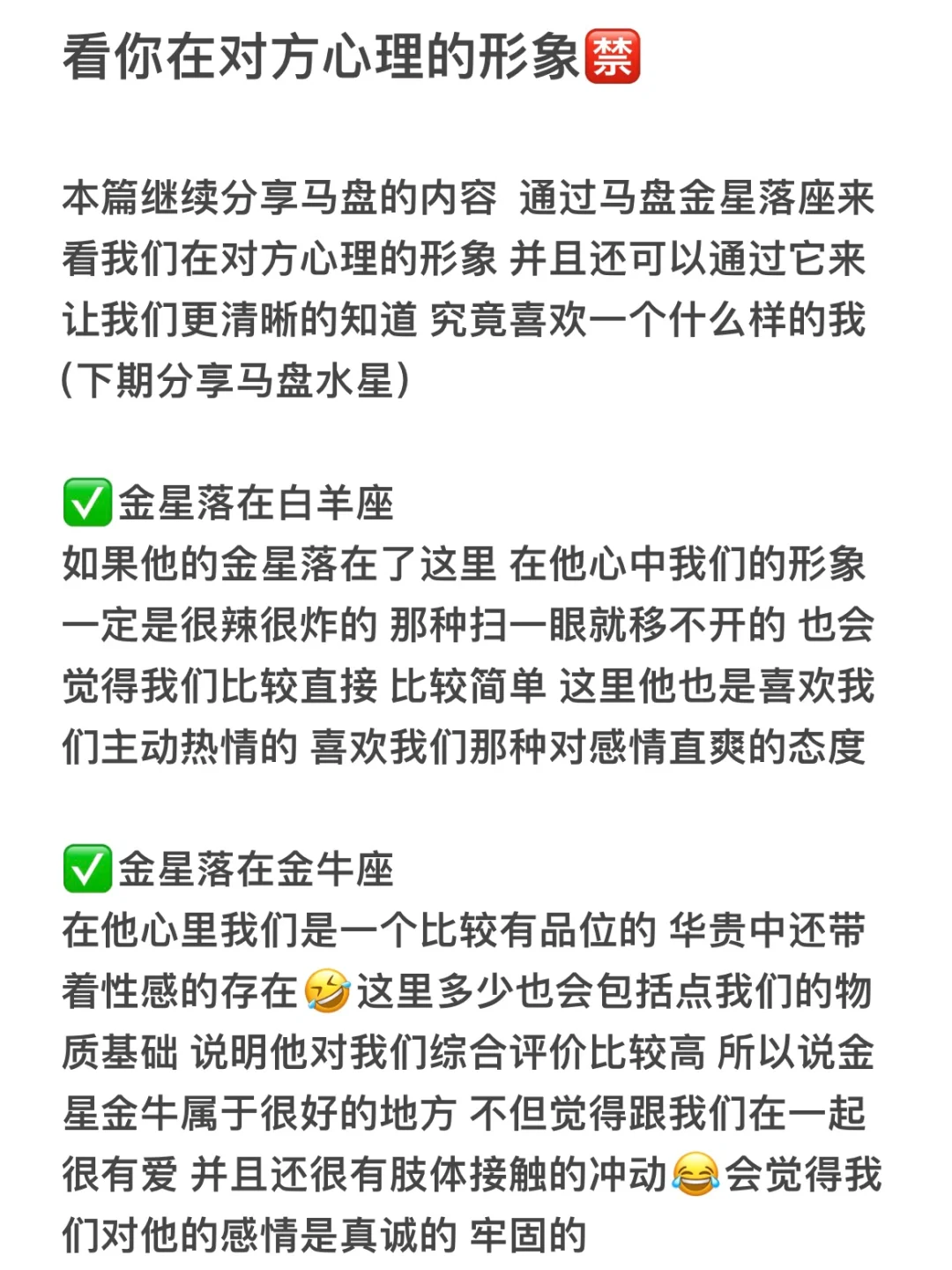 看你在对方心理的形象🈲