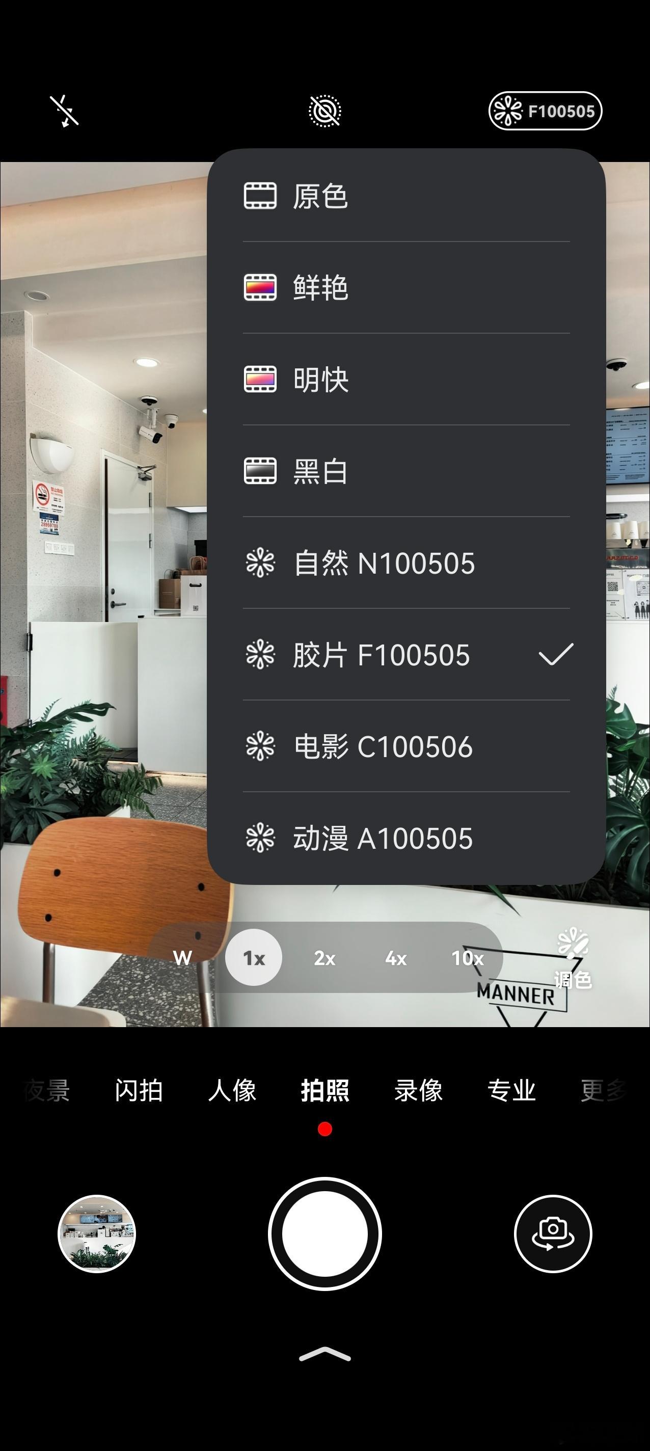 iPhone可以很富士 华为手机有胶片影调，也是这种胶片风格。这个我觉得就很好用