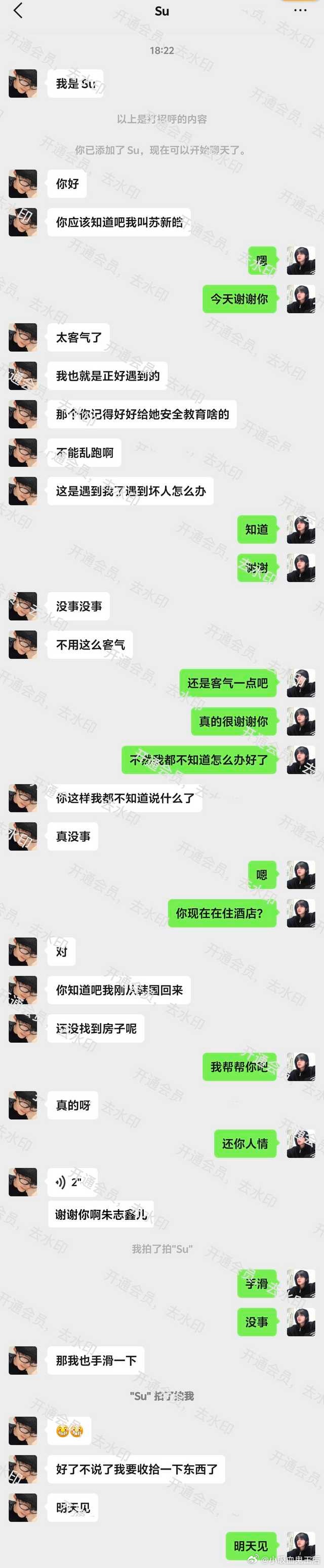 4463【棍铲】爱情转移02 