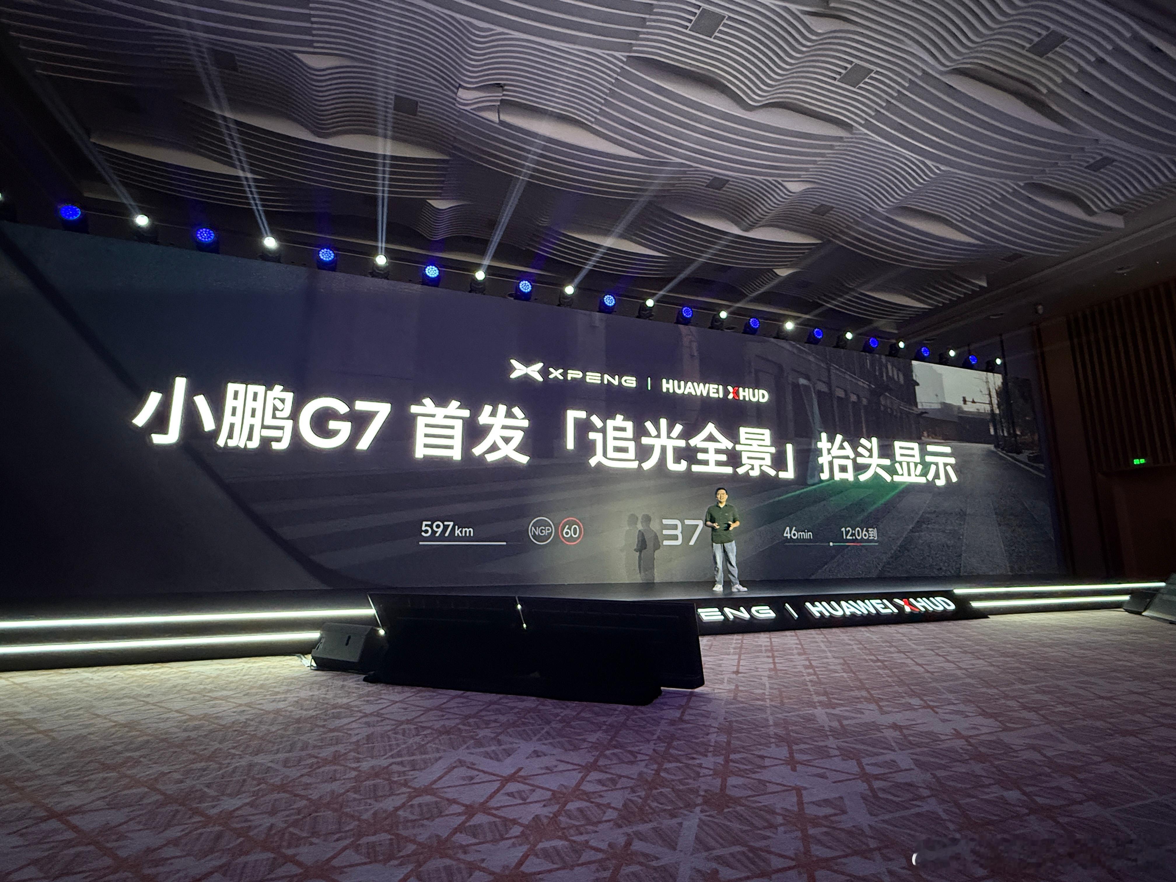 行业首个用光毯显示ARHUD小鹏g全球首发华为联合研发arhud欧尼茜茜 ​​​
