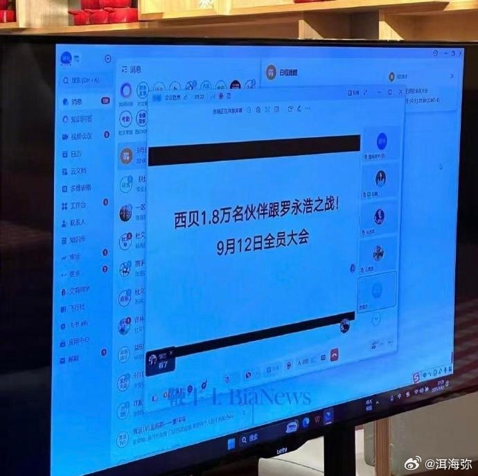 西贝召开1.8万名员工与罗永浩作战大会确实灾难，在发现大量预制品情况下还要蒙眼冲