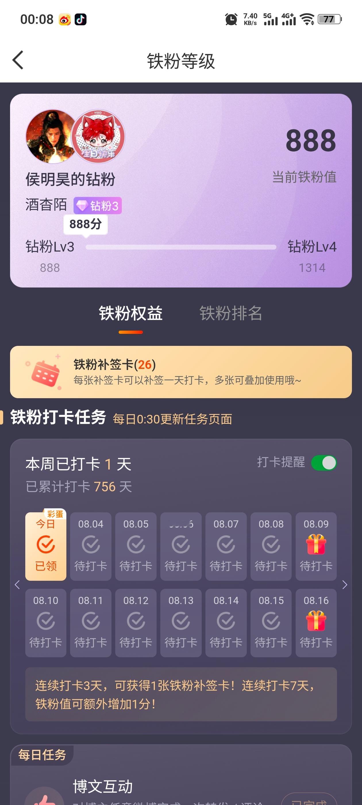 耶，今天刚好也是钻3啦～也是给哥哥过的第三个生日啦往后年年岁岁会一直在滴