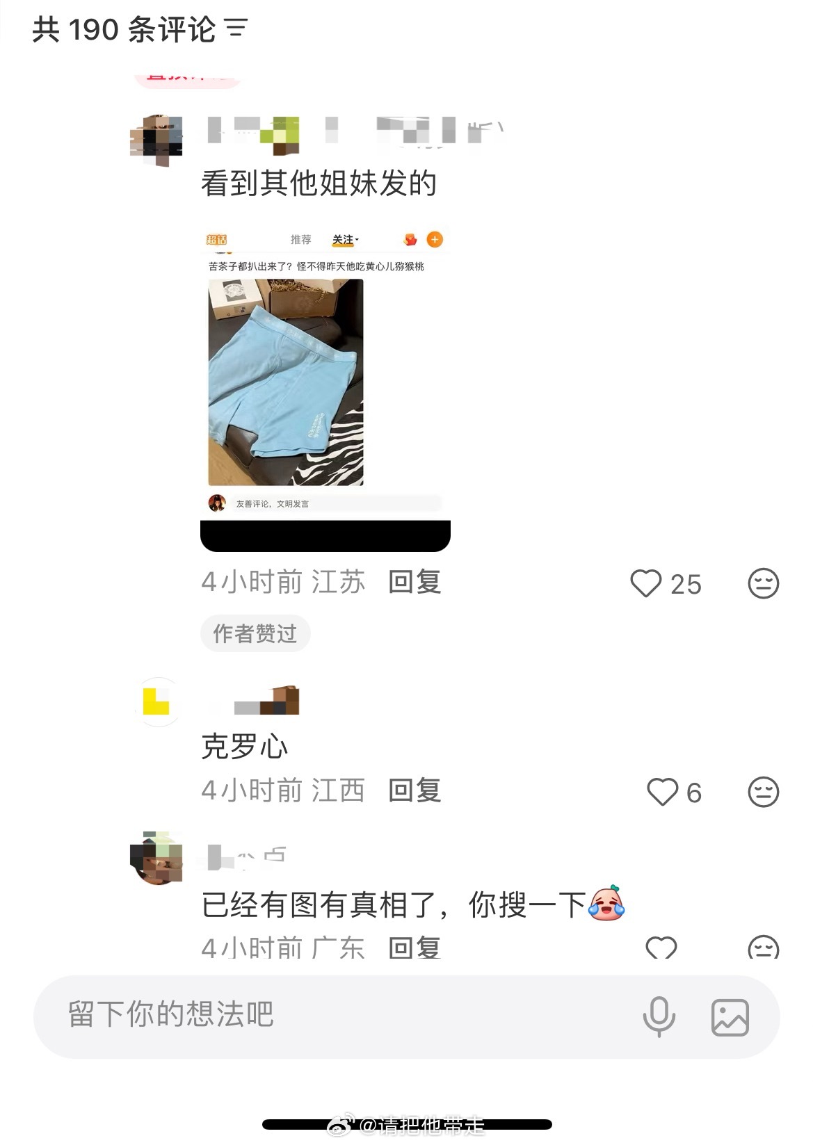 侯明昊上网一看天塌了苦茶子都被扒出来也太惨了 侯明昊：能不能有点边界感 