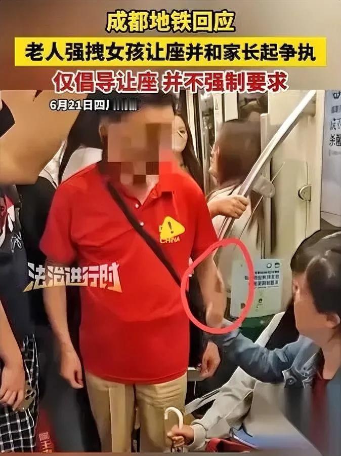 成都地铁这事

太解气了

官方居然没和稀泥，直接还给带娃母女清白了！

很多人