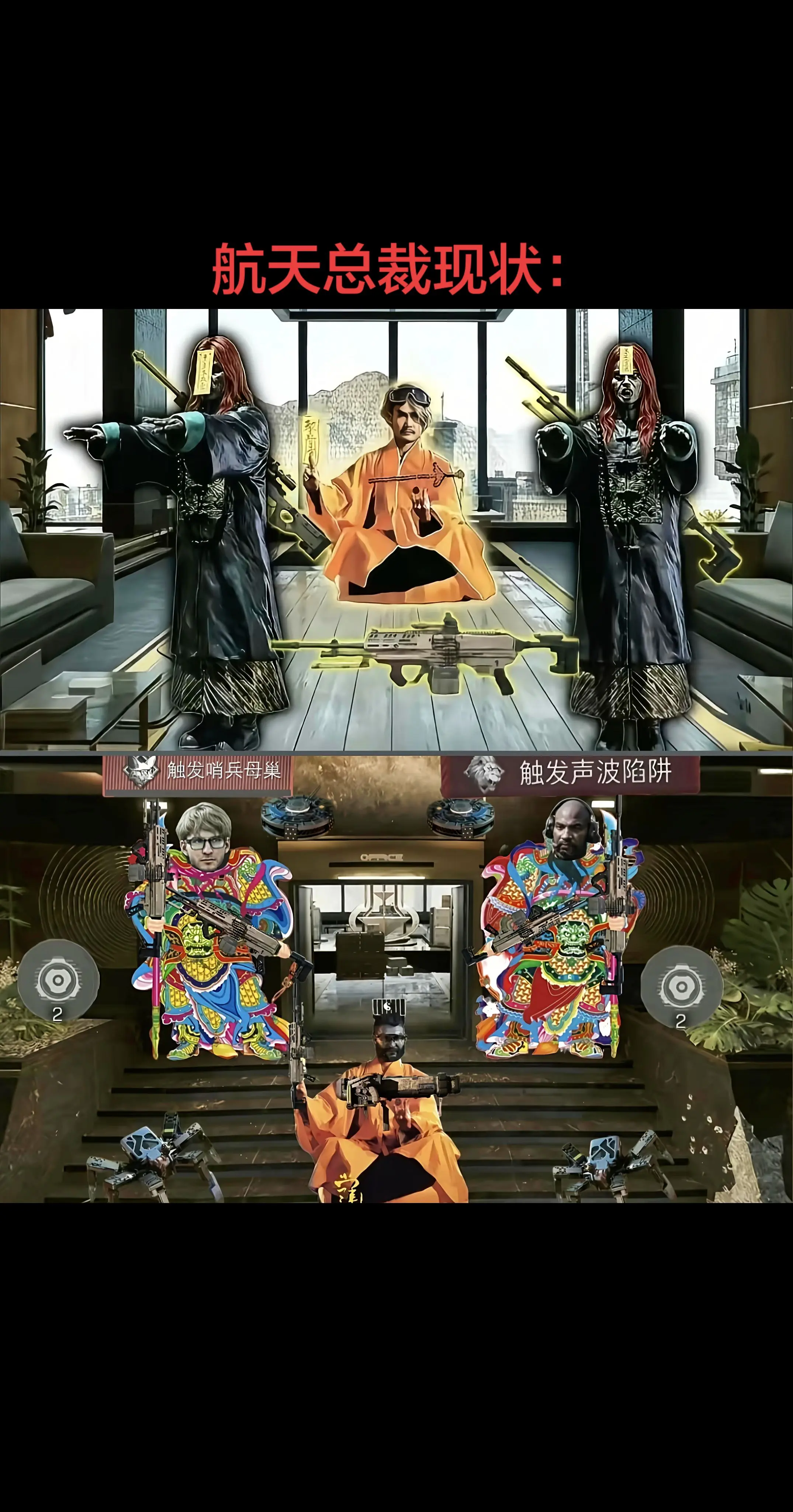 绝密航天现状：浮力三个巨人观心  蓝室还有三个守护灵 桥上有三个四目道...