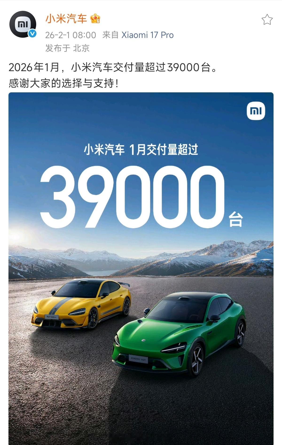 你们信不信今天肯定有“小米汽车交付量同比下降xx”这样的新闻。如果大家看到这样的