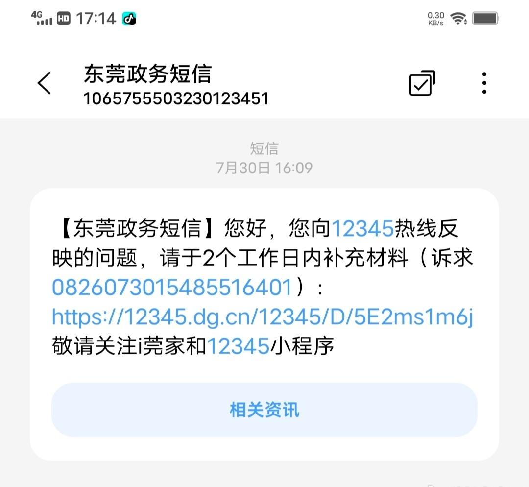 这台vivo折叠屏X Fold+  12+512实在让人揪心，9999元买了个不