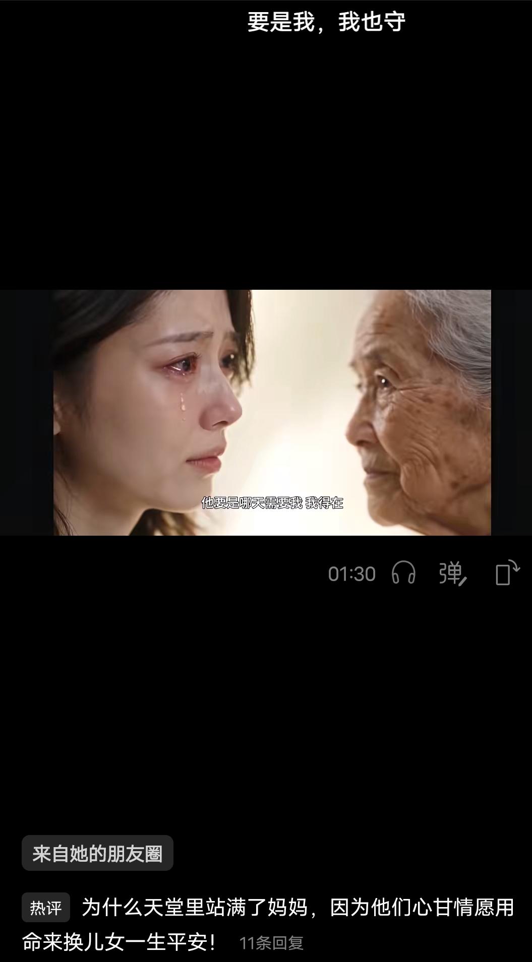 准备好纸巾了吗？以下的这个故事会让你哭！这是一个美丽的传说，但是却是每个妈妈真实