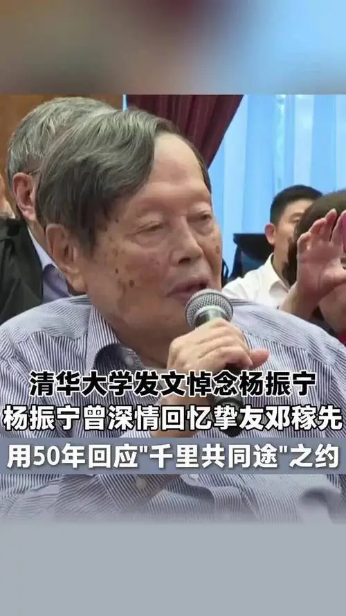 86 岁院士探望病危挚友：那道 OK 手势，是