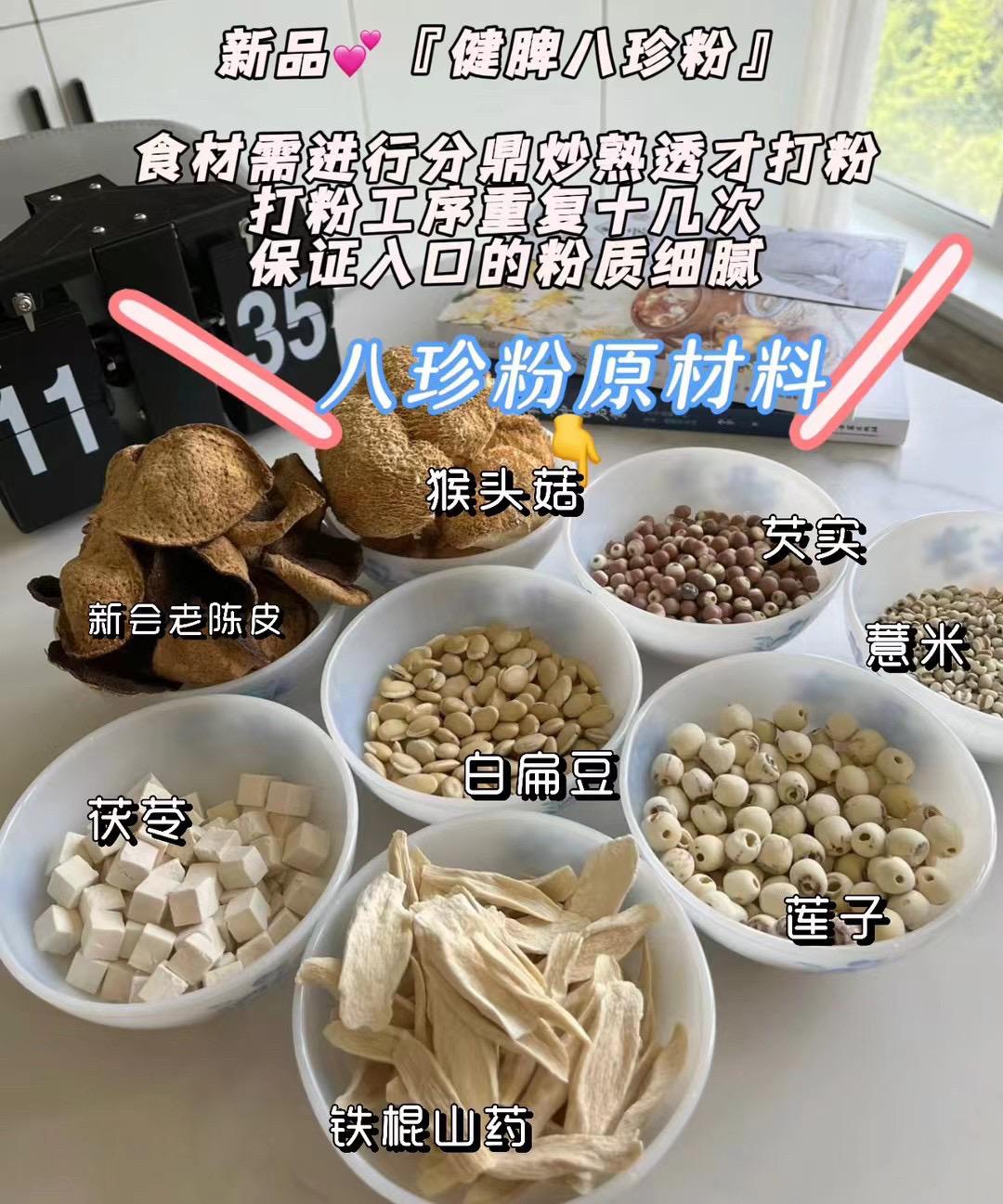 食疗小妙招 养生 喝出好气色 调理身体 健脾养胃