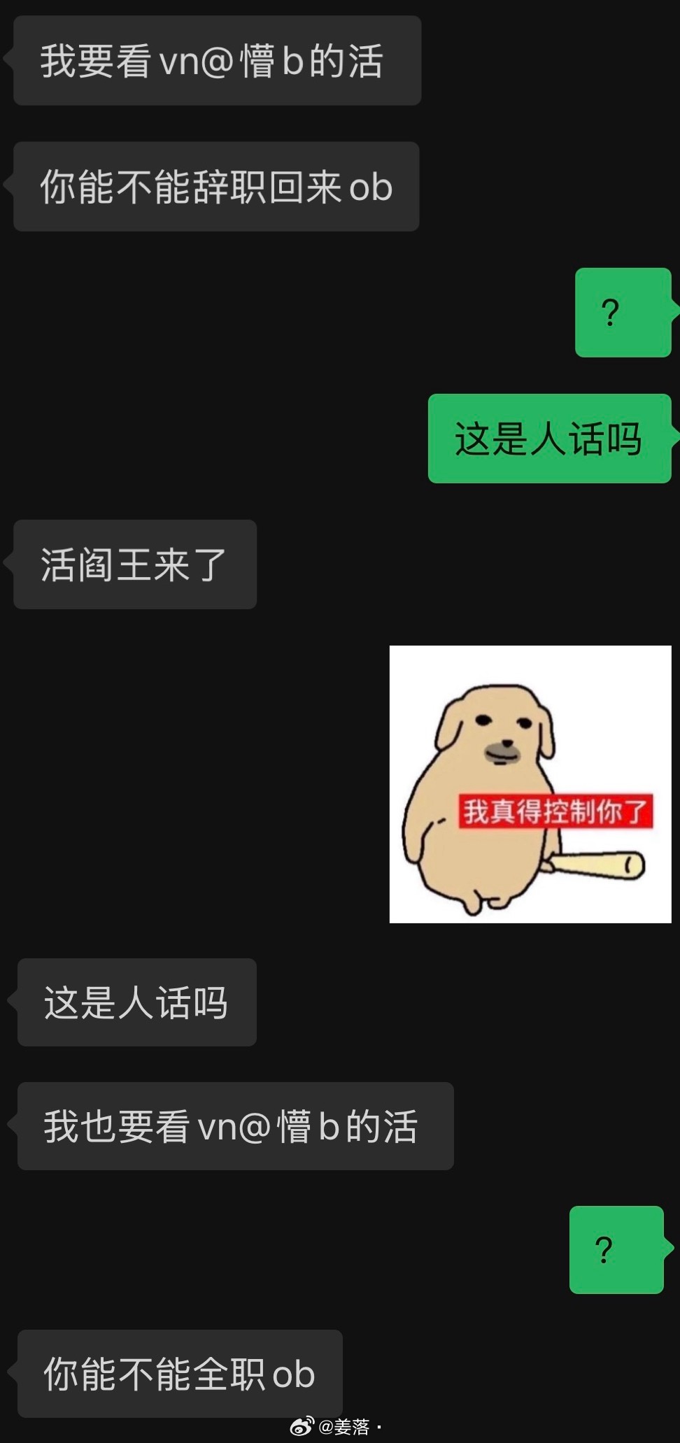我绷住了 
