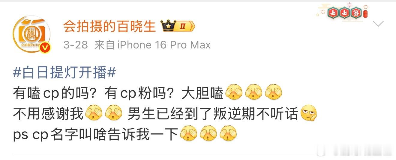 狗仔回应迪丽热巴陈飞宇恋情传闻狗仔回应迪丽热巴陈飞宇恋情传闻，这说的真的假的啊？