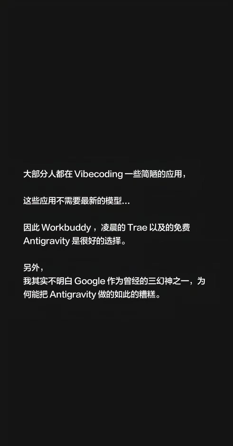不要继续浪费你的 Token.大部分人都在 Vibecoding 一些简陋的应用