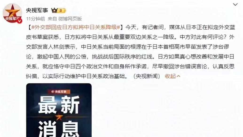 日本和中国，谁更依赖谁？

看来日本就是想和我们走反方向，最新的消息，日本准备将