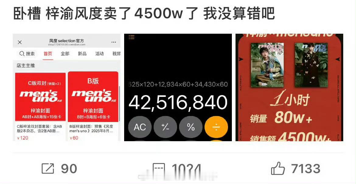 梓渝的杂志10分钟3000w20分钟4500w[good]梓渝杂志销量 ​​ ​