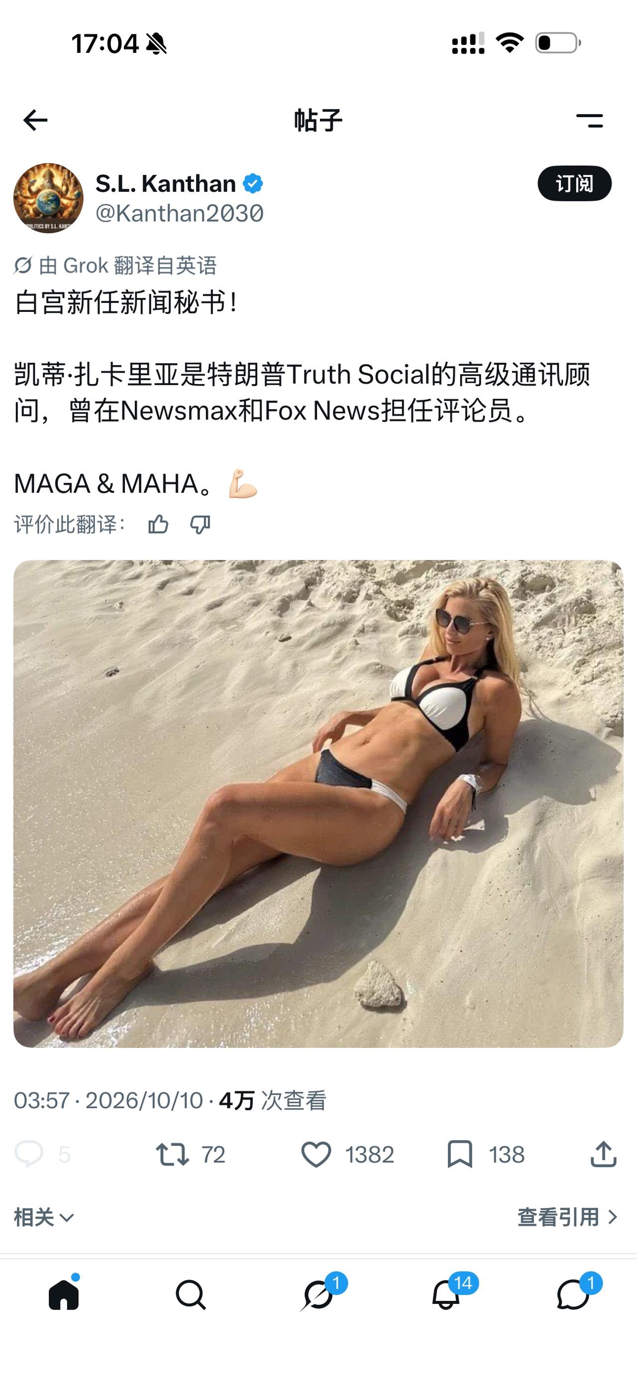 白宫新上任的发言人凯蒂·扎卡里亚，一张沙滩照火了。抛开火辣的身材不说，大家应该发