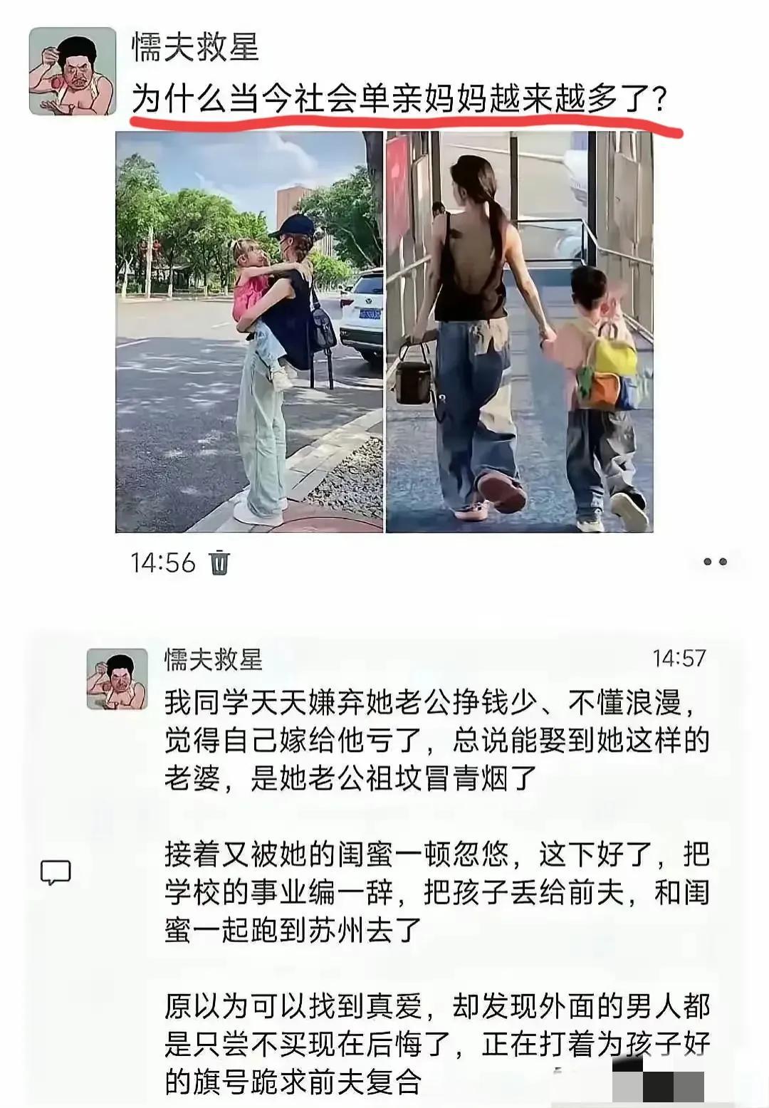 这个问题我也思考了很久
特别是大城市，我看单亲妈妈带娃的确实不少，不知道是因为不