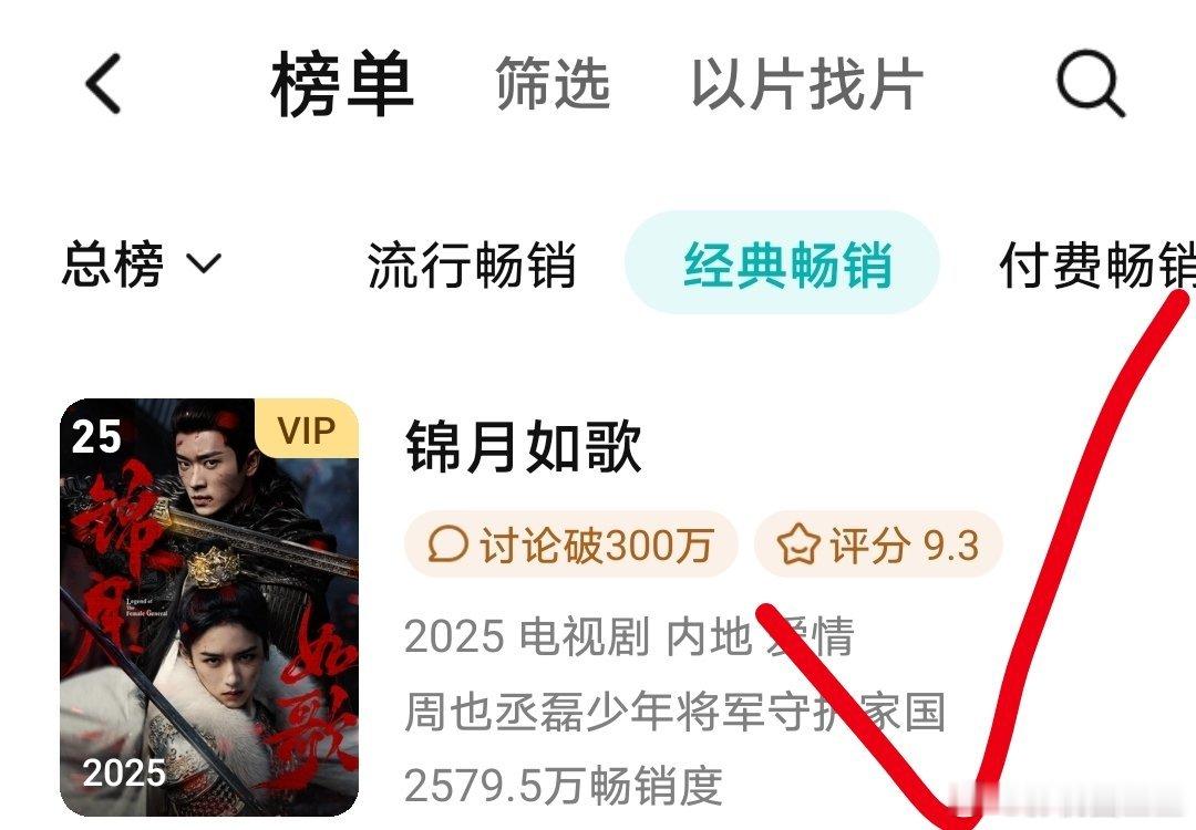 锦月如歌 月色依旧 周也丞磊《锦月如歌》开播一周年！去年女将军古偶剧集均最高的一