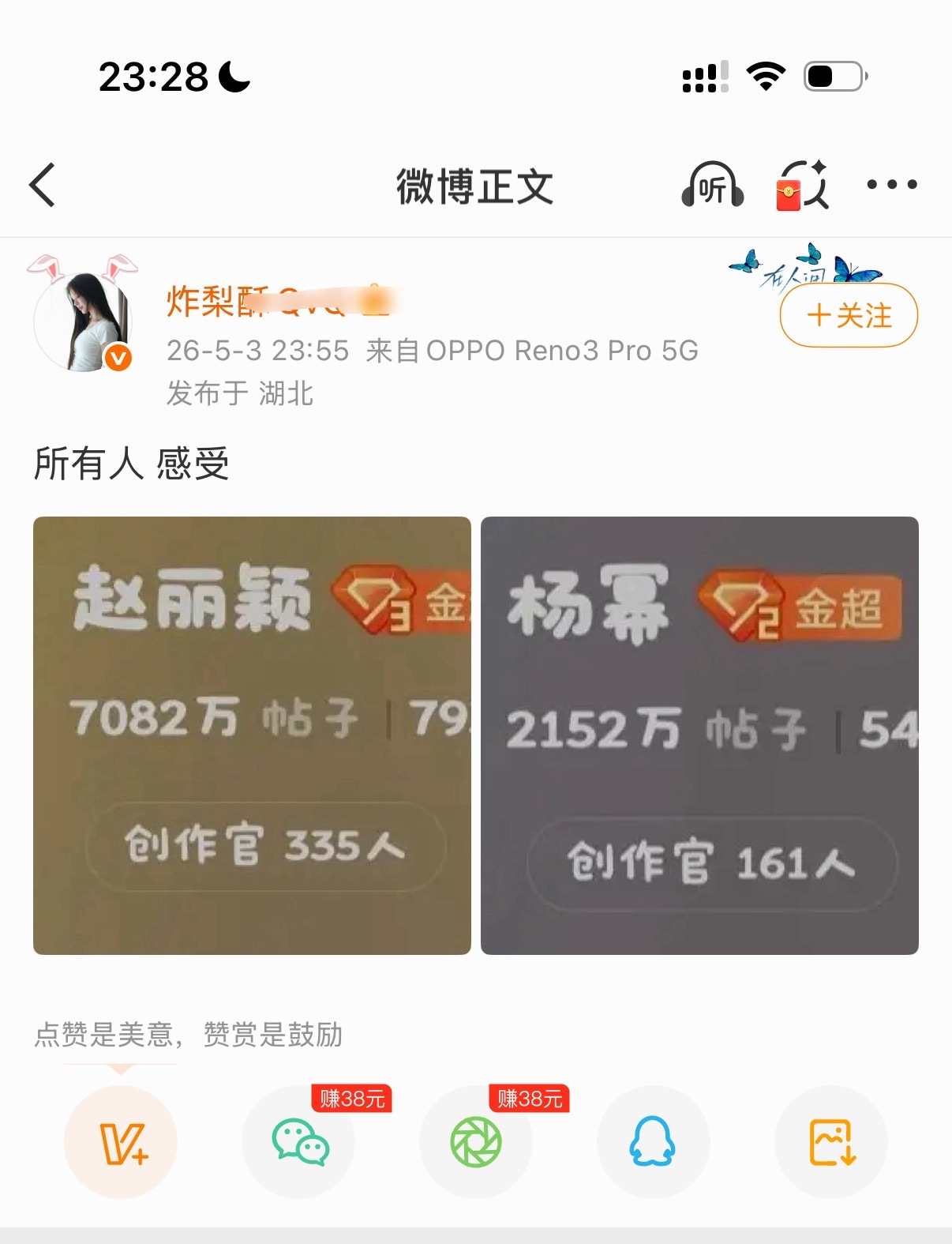 何意味？这种东西马蜂现在就生日弄一下的东西虫子还在执着