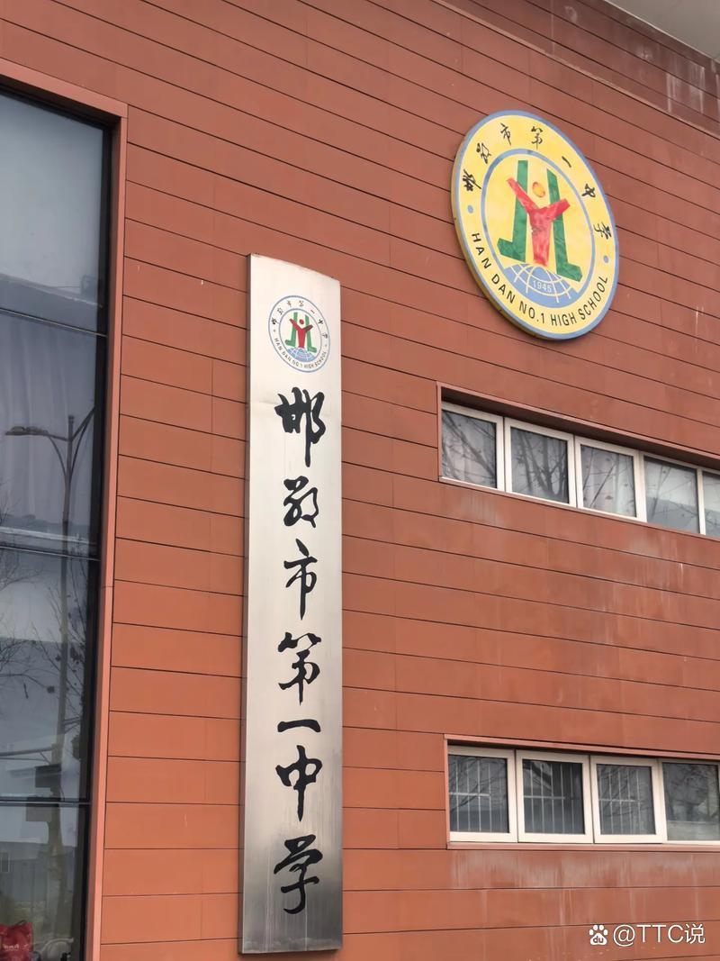 邯郸市十大高中

1.邯郸市第一中学

2.魏县第一中学

3.武安市第一中学