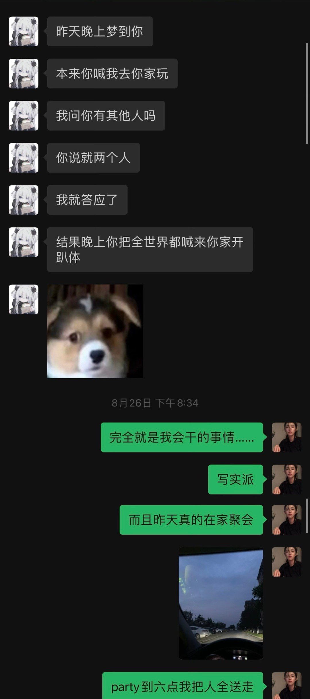 朋友做梦都是在我家开party深入人心的Party Queen ​​​