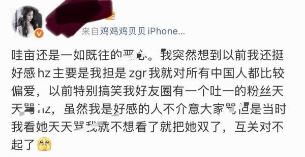 如何看待周安信大粉每天都在rm内涵韩振？ 