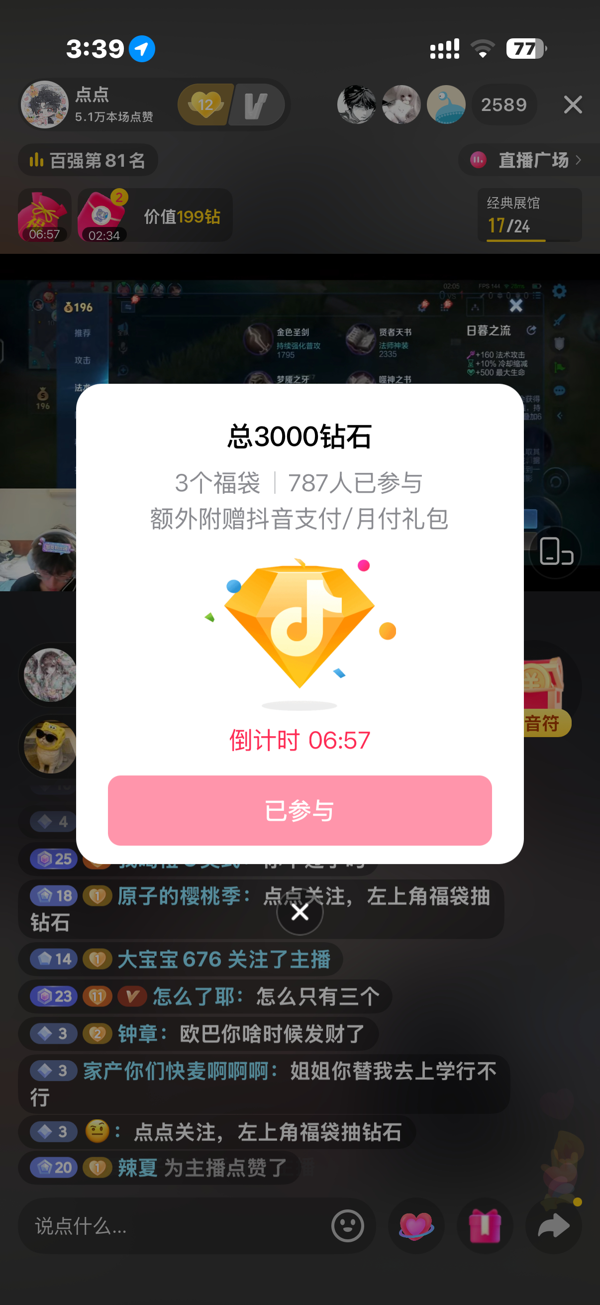 老点 你是发完就要跑了吗？ 