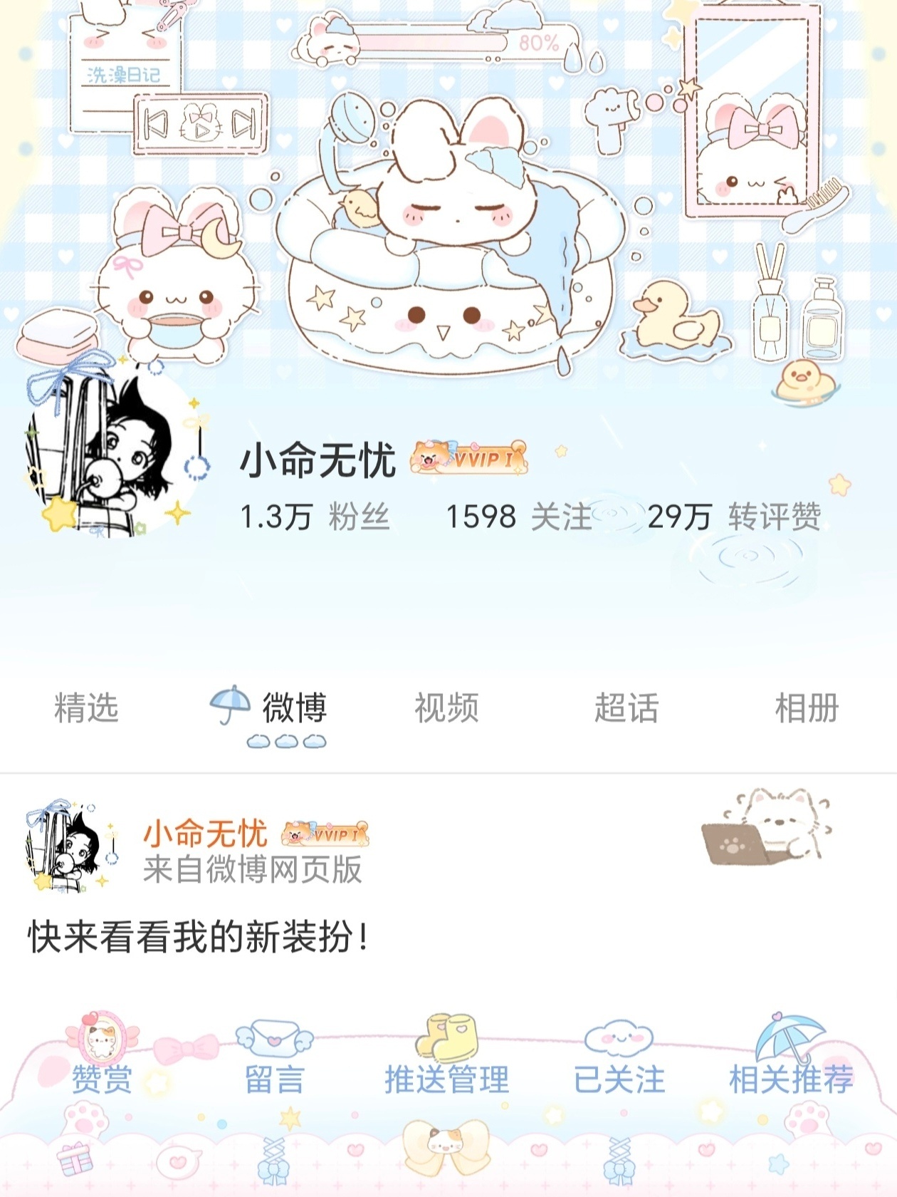 感受萌能量！ 