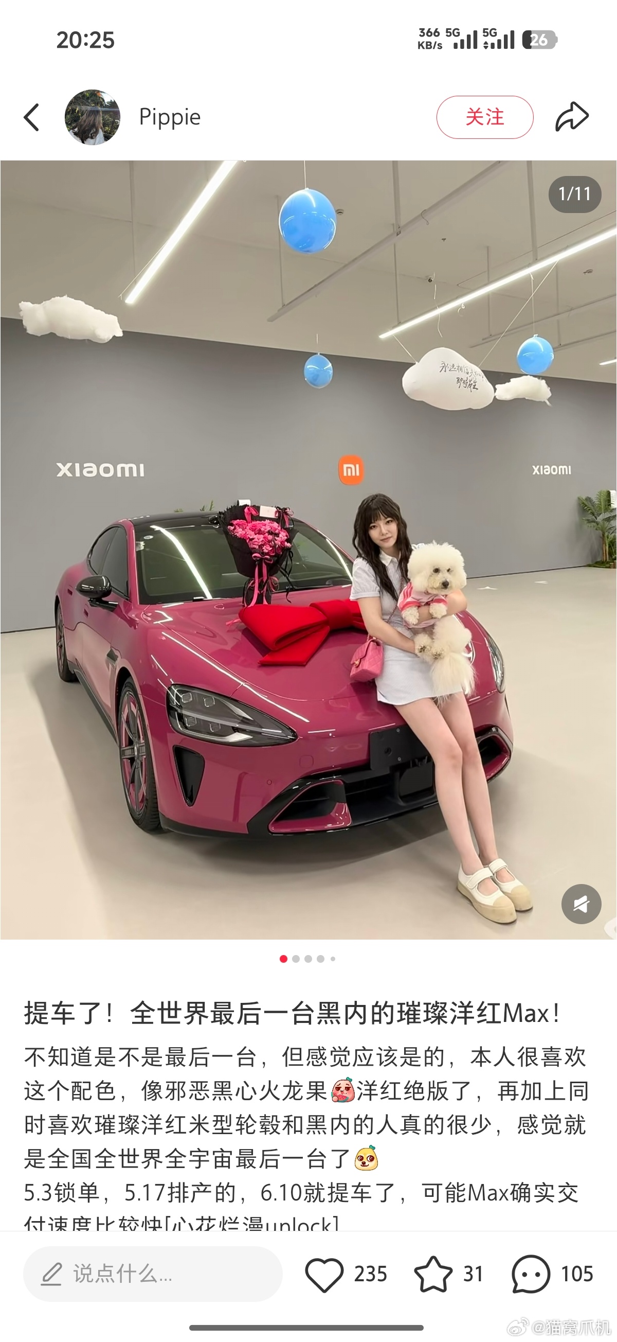 晚安猫窝每日晚安小米su7