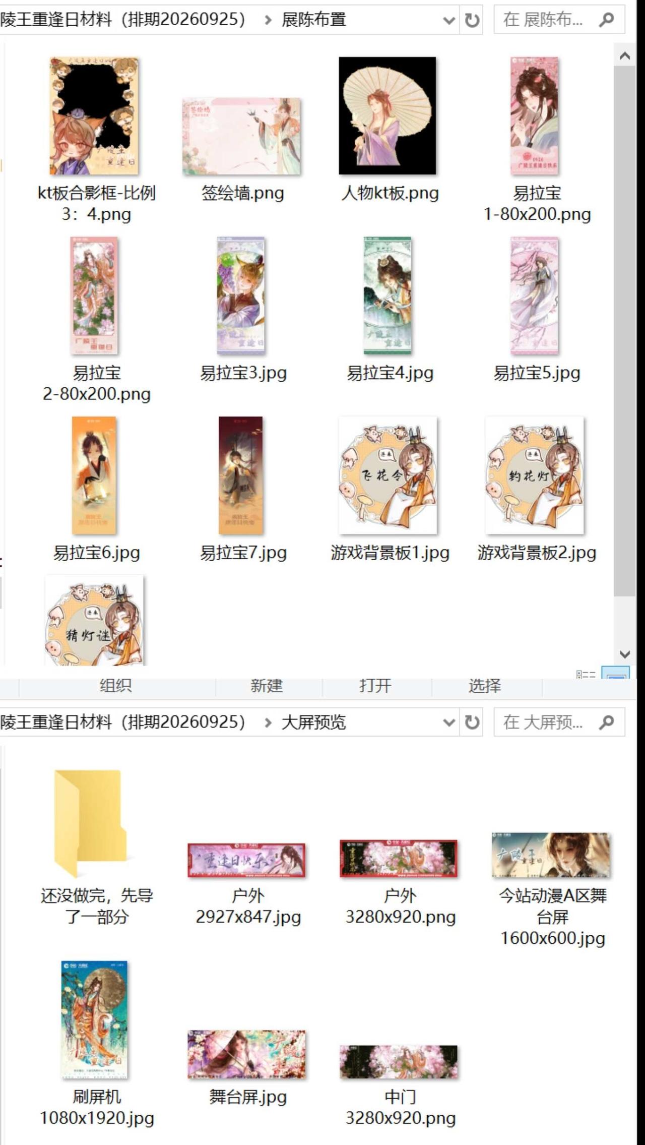 终于放弃了用手机拍电脑
等过审了发布置终宣，大屏还差两个在做ww
看得出赞助老师