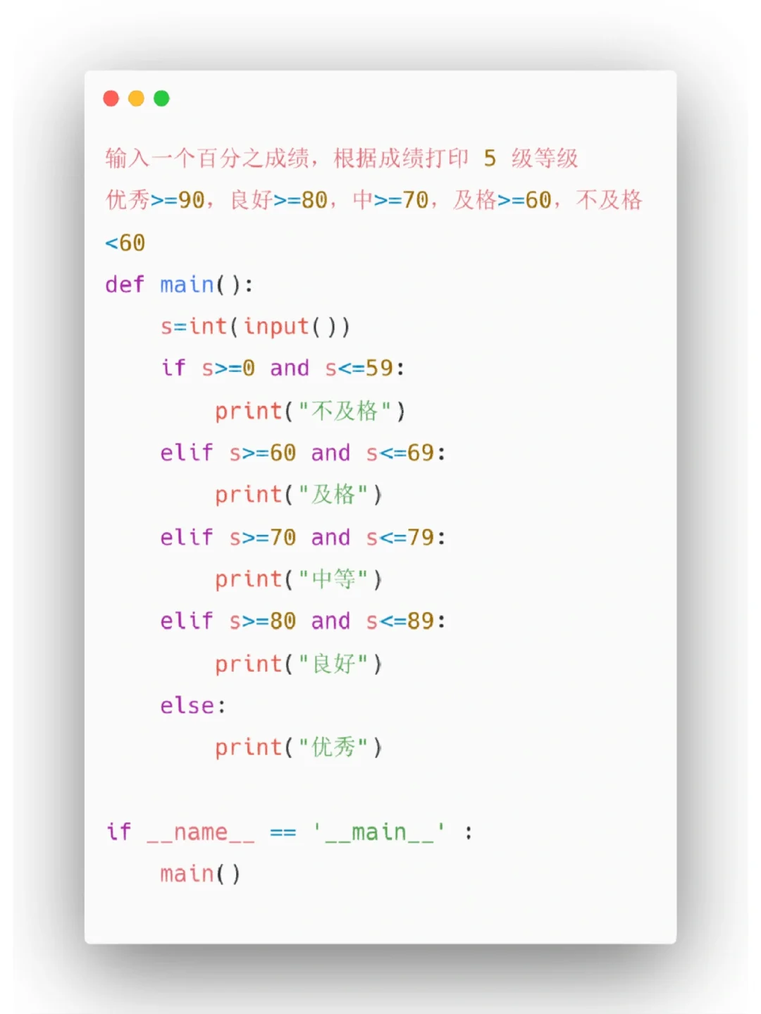 Python小项目7⃣️3⃣️