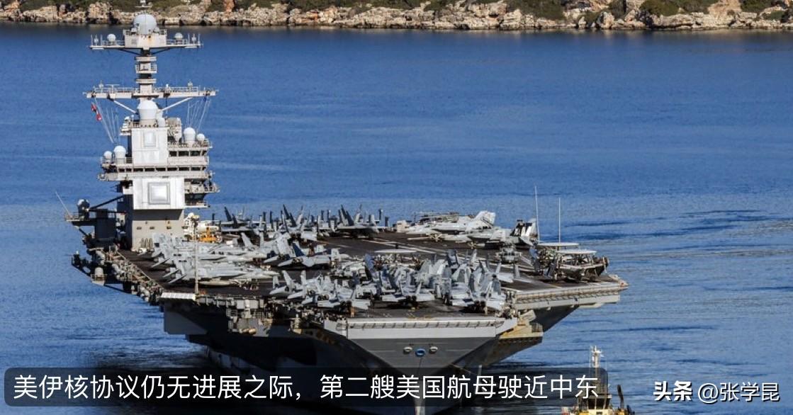 华尔街日报今天报道：“周五，随着福特号航空母舰驶近中东，美国加紧了对可能与伊朗开