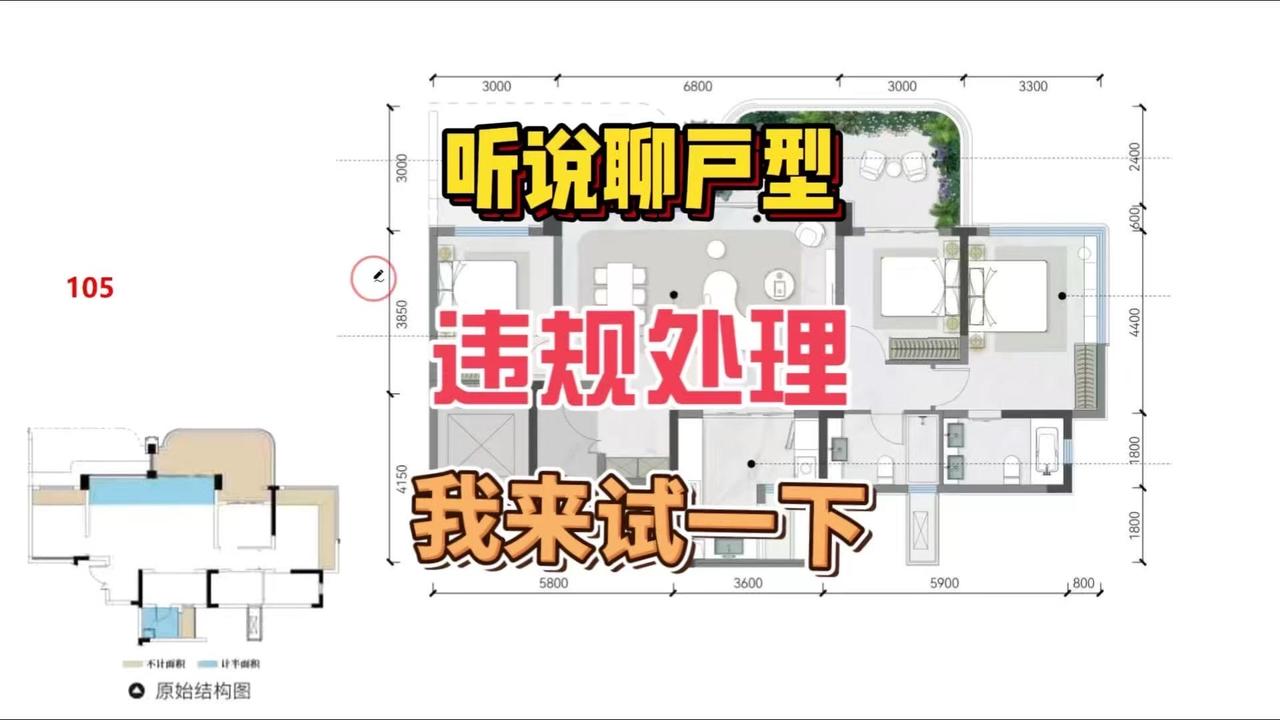 105㎡户型值不值得买？🏠105㎡做三室横厅设计，在同面积段里算超配了。蓝色部