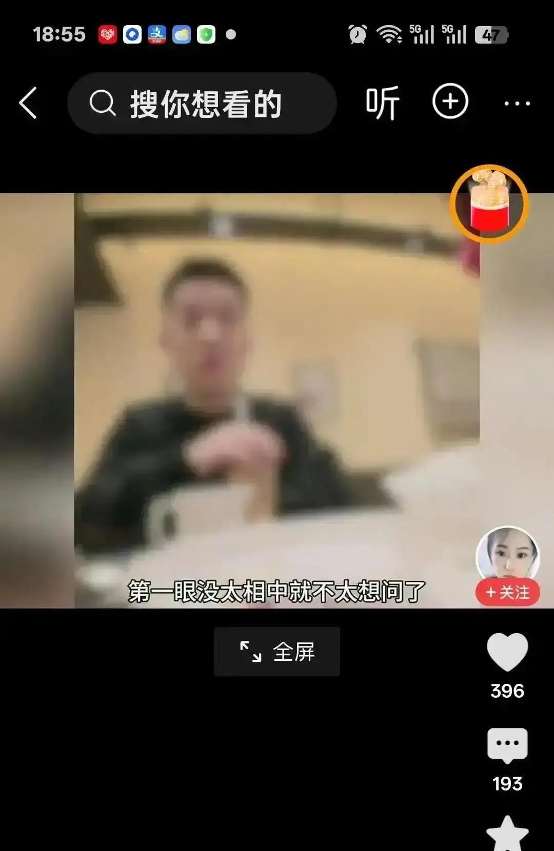 相亲桌变片场，

AA制成导火索，

谁在剪辑里丢了底线。

昨天刷到个视频，女