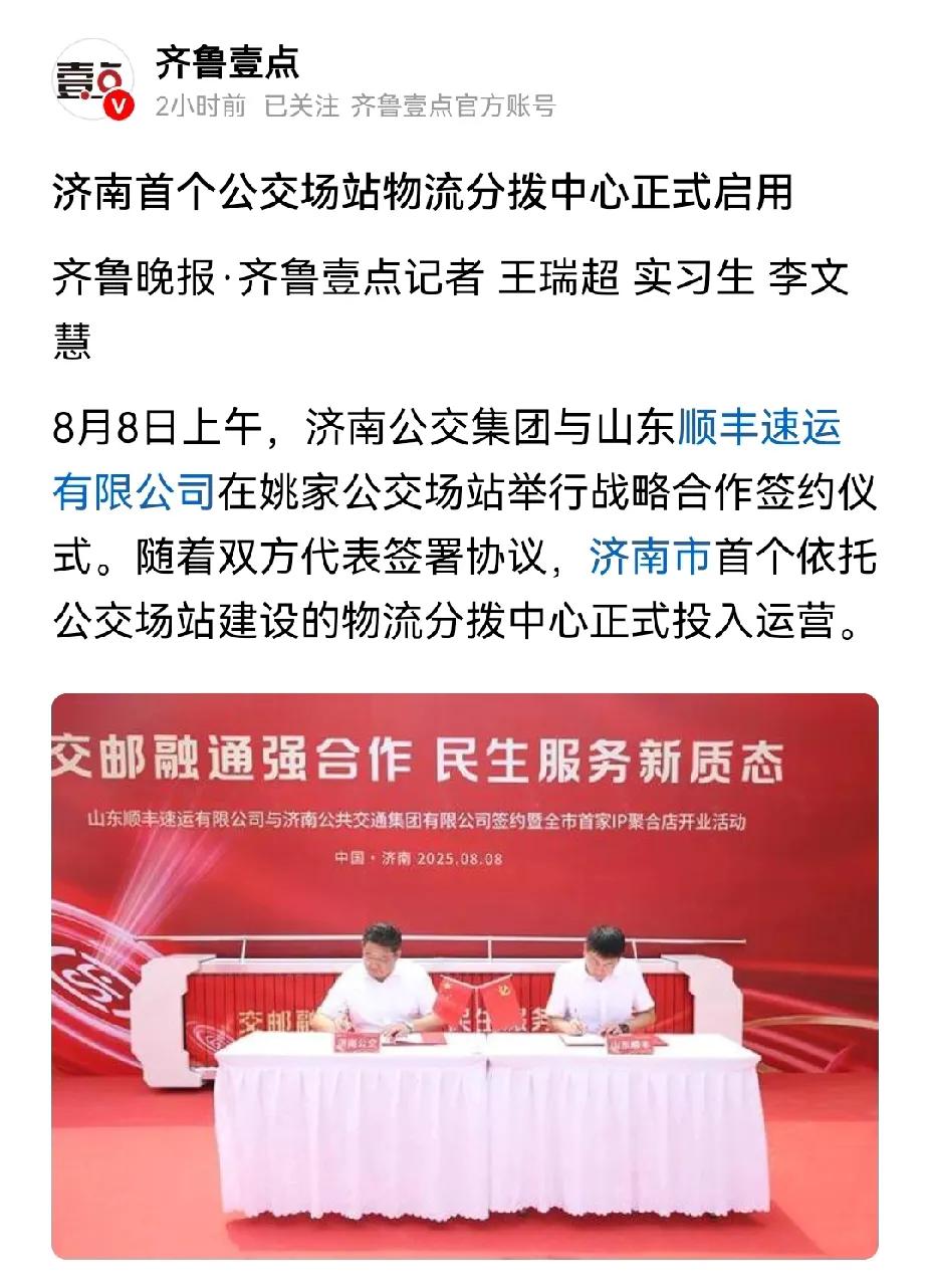 济南的公交车也开始运货了。感觉公交司机又得累了。


公交车运货已经在多个城市开