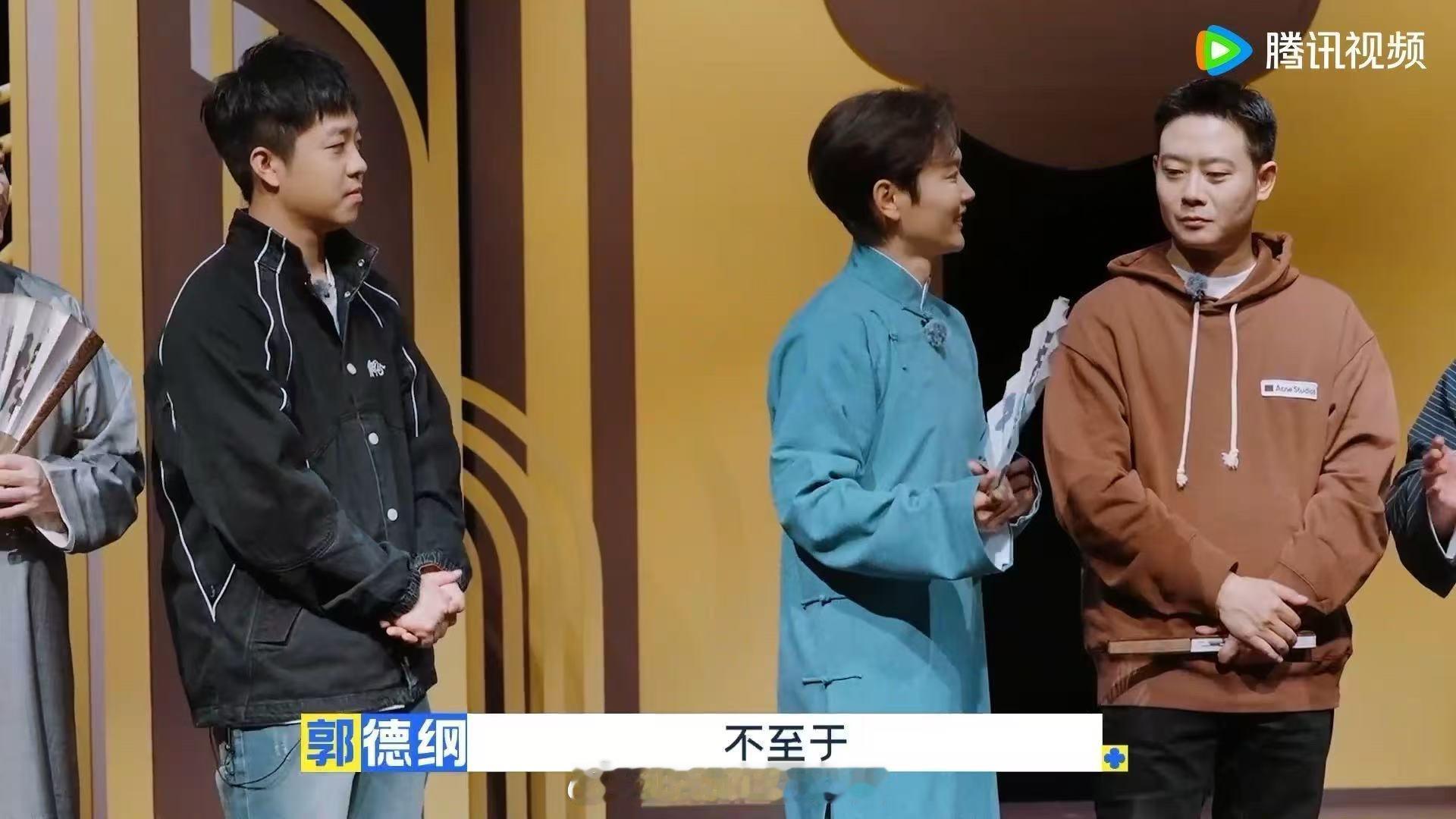 孟鹤堂相声得票比师兄弟加起来都高  斗笑社 快来看斗笑社第三季，孟鹤堂首场竞演就