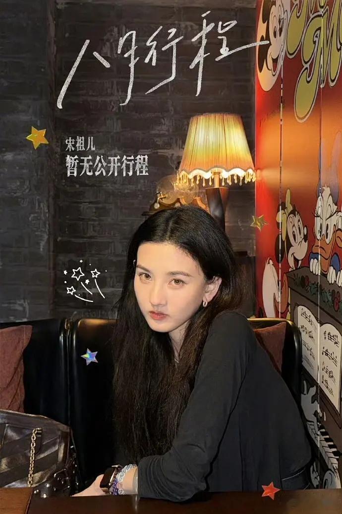 部分🌸八月行程图迪丽热巴 白鹿 陈都灵 卢昱晓 张婧仪 艾米 李一桐 宋祖儿 