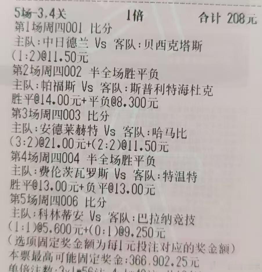 买的都不中 、发的中不了