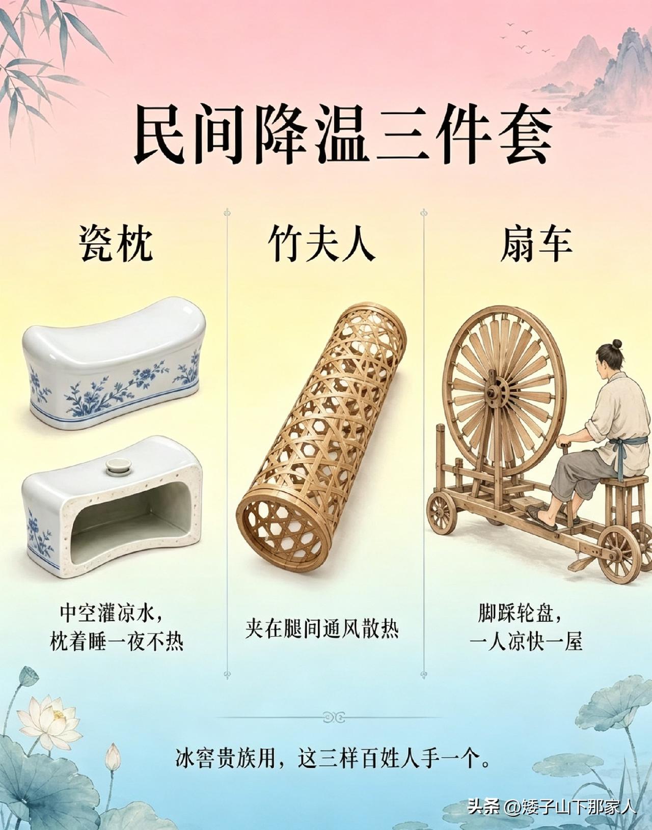 古人的防暑降温物件，平常百姓与奢华殿堂差距。
