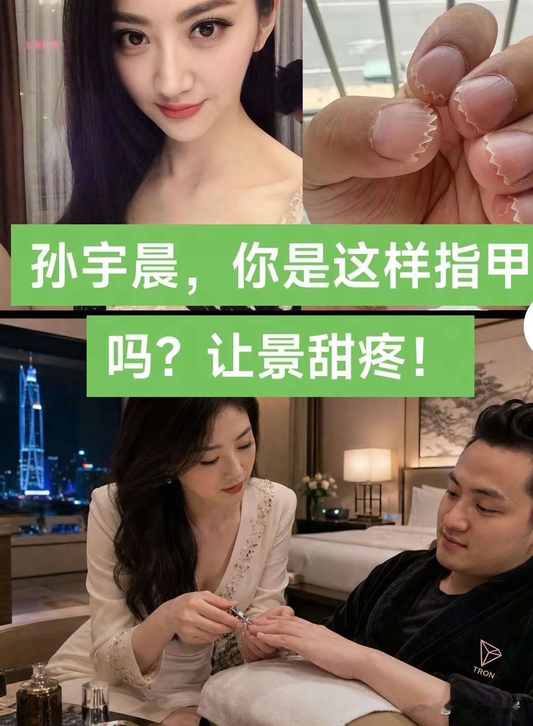 可别再说景甜是什么富贵花貔貅命格了！！这么看她一点也不招财，此前和张继科被坑了不