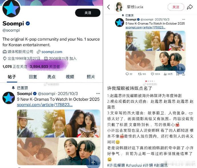 许我耀眼外网热度 韩媒称许我耀眼为年度神剧外网300万粉丝的韩媒点赞赵露思许我耀