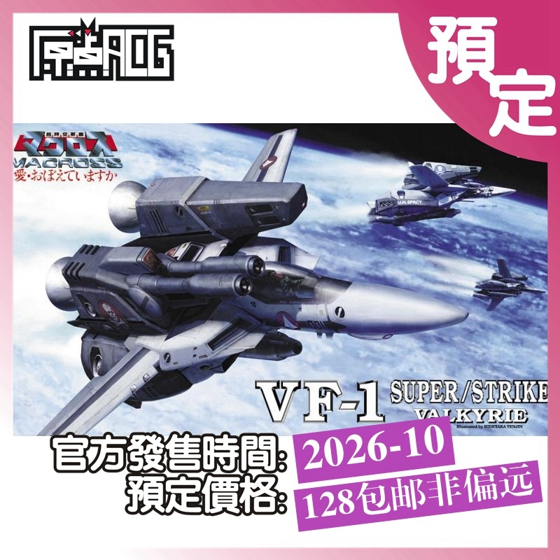 今天的预定~~VF1J 99包邮哇！ 
